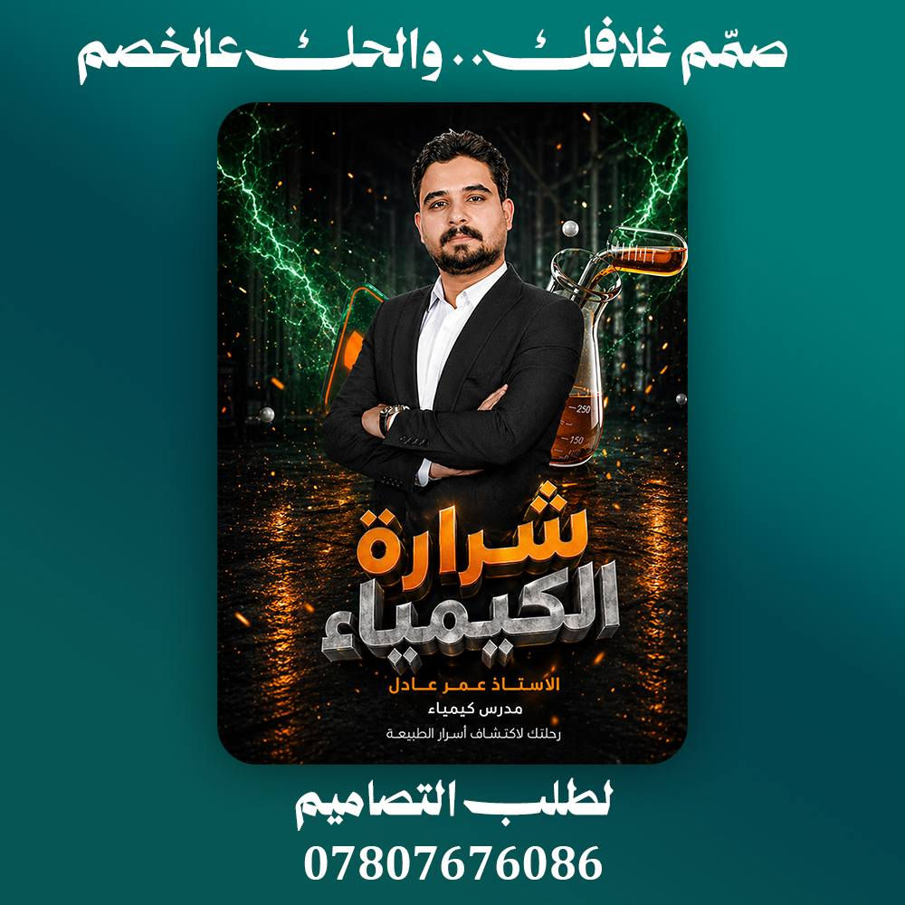 متوفر تصميم اغلفة الملازم لأصحاب المكاتب والمطابع بأسعار مناسبة للكميات 

وايضا يتوفر ملفات psd جاهزة للتعديل 
للتواصل ***********
قناة التليكرام لمشاهدة المزيد من النماذج
https://t.me/Azdesing1
