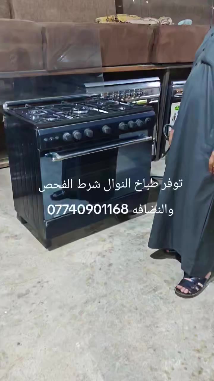 توفر طباخ النوال شرط الفحص والنضافه العنوان شهربان طريق الصدور مقابل مدرسه نوفل السياحه مجاور اسواق نوفل ***********
