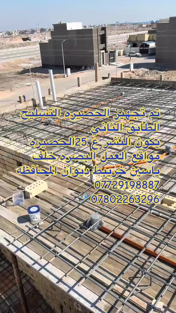 مقاولات عامه البصره
***********
***********
