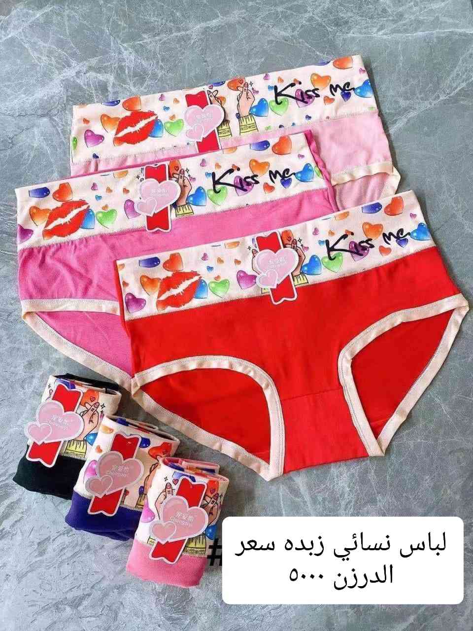 السلام عليكم  
يتوفر ملابس داخليه نسائي ولادي  بناتي  سعر الدرزن ٥٠٠٠ دينار  قماش زبده 
اقل طلب ١٠ درازن 
 متوفر توصيل كافه محافظات العراق 
للاستفسار مراسله الصفحه او الاتصال على الرقم أو الاتصال على الرقم  ***********
