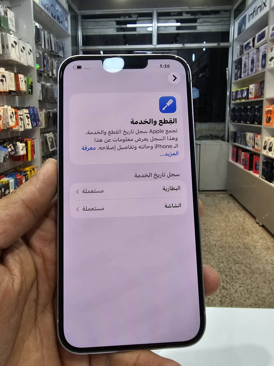 السلام عليكم ايفون 14 بلاس مستبدل شاشه اصليه وبطاريه مال جهاز ثاني شرق اوسط الجهاز كله شغال وعلى الفحص فيس ايدي شغال وكله شغال #السعر 425 وبي مجال قليل باقي تفاصيل بصور الرقم ***********
