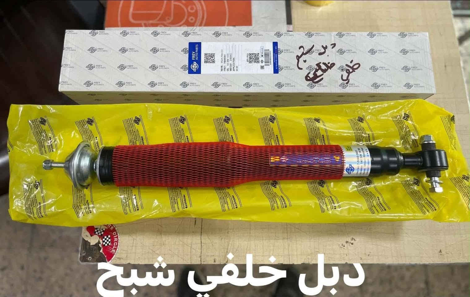 العنوان / محل ابو هشام
شيخ عمر الشارع الثالث
***********
للاستفسار راسل الصفحة
يوجد توصيل لجميع المحافظات
