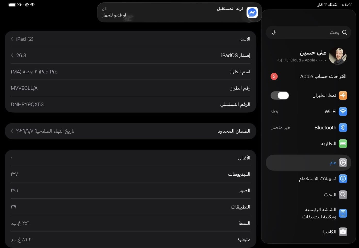السلام عليكم ايباد M4 للبيع ذاكره 256 بطاريه 92 جهاز جديد بعده بضمان السعر 950


**إذا كنت صاحب هذا الإعلان وتريد حذفه لأي سبب، رجاءا أرسل رسالة إلى الدعم الفني**