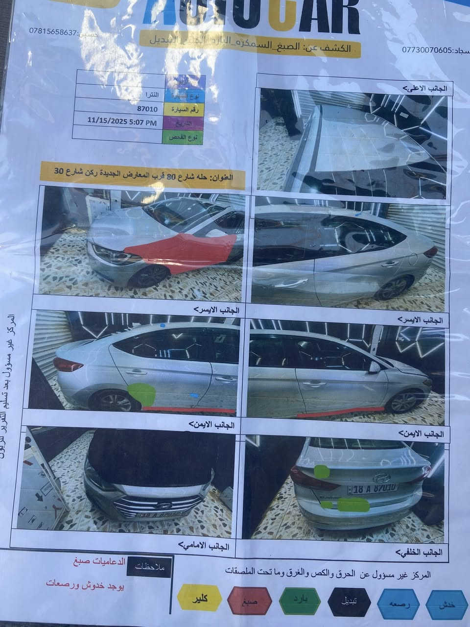 السلام عليكم النترا 18 امريكي  وصور السونار  موجود نص فول  سياره جاهزه اي نقص مابيها  رقم بابل  .. محرك 2000  مكان السيارة بابل. 
السعر 120 وبيها مجال 
للاستفسار اتصل ***********
