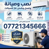 � انتبه… ❌ يبرد ببطء ❌ يفصل ويشتغل باستمرار ❌ يصدر صوت غريب ❌ ينزل مي ...