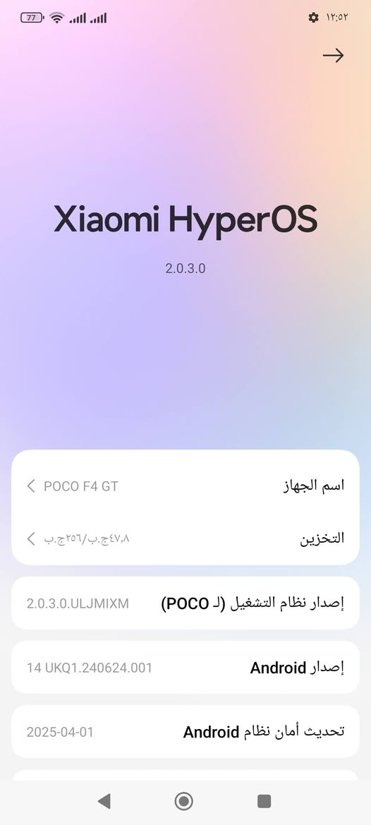 ادمن وافق 🌹
سلام عليكم 

بوكو اف 4جيتي. POCO F4 GT

ذاكره256 

رام12+8 يعني 20

معالج Snapdragon 8 Gen 1 حيل قوي 

شفتات مخصص مال اللعاب

كامره64MP

شاشه120هرتز

كفر+لصقه وياه الجهاز كامل مايحتاج كلشي

غراض كامله مع الشاحنه120واط 

يشحن من1 لل100.ب20دقيقه

👈الجهاز شرط ماواصل مصلح 

👈مامفتوح نهائي 

👈بدون اي عطلات ضمان 

دبل سيم كارت

نضافة 90٪

باقي تفاصيل في الصور

سعره300وبي مجال

يرهم مراوس مع ايفون 11برو ماكس وفوق.


**إذا كنت صاحب هذا الإعلان وتريد حذفه لأي سبب، رجاءا أرسل رسالة إلى الدعم الفني**