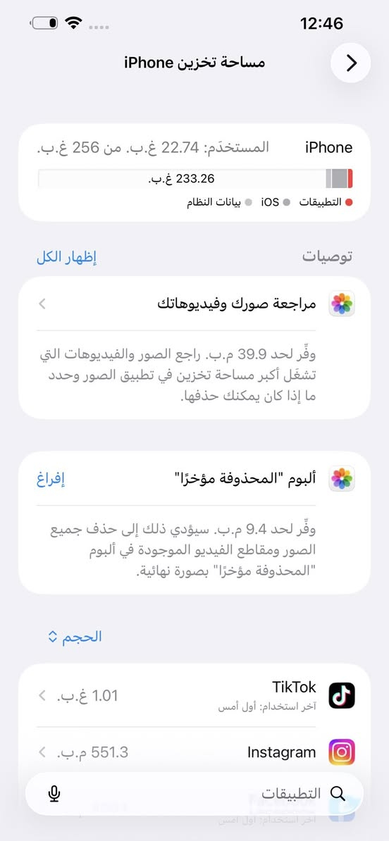 جهاز ايفون 13 برو ماكس لون زيتوني لجهاز نظيف حيل مابي ولا زلغة وما مفتوح ولا داخل صيانة ابد ذاكرة لجهاز ٢٥٦ وبطارية ٨٢ بلادية لجهاز نظيف حيل سعرة ٧٥٠ وبي مجال لعنوان بغداد حي جهاد للتواصل واتساب***********
