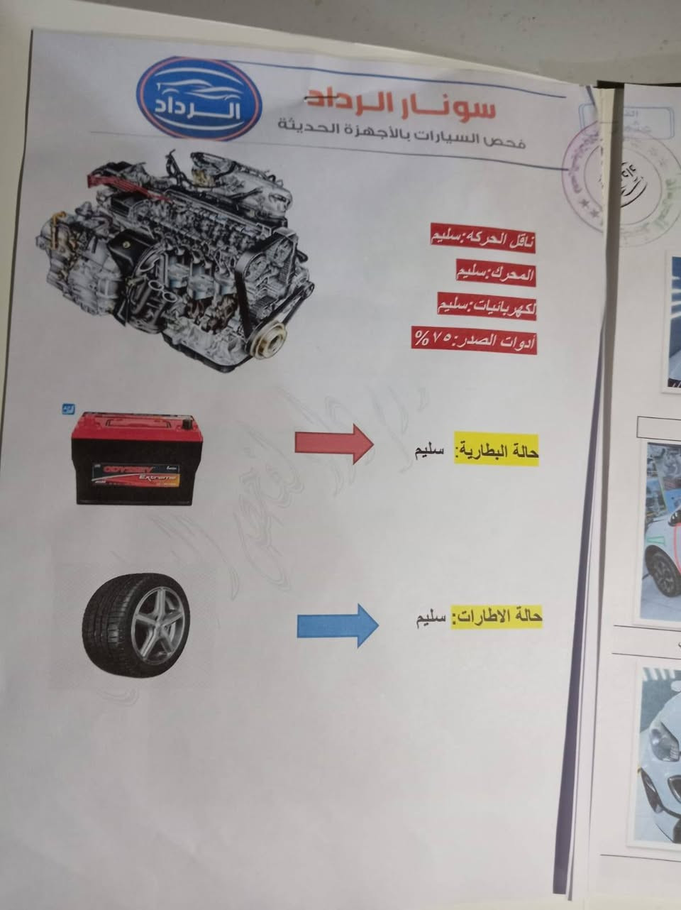 رقم سليمانية ٢٠٠٠ دوش
ماشية ١٣٧
الضرر جهة السايق محكوكة بالحايط 
نقص كمبريسر منظومة كاملة مال تبريد
بدون ايرباك . 
السعر ١٧٠ وبيها مجال 
مكان السيارة بغداد اليوسفية . ناحية الرشيد


**إذا كنت صاحب هذا الإعلان وتريد حذفه لأي سبب، رجاءا أرسل رسالة إلى الدعم الفني**
