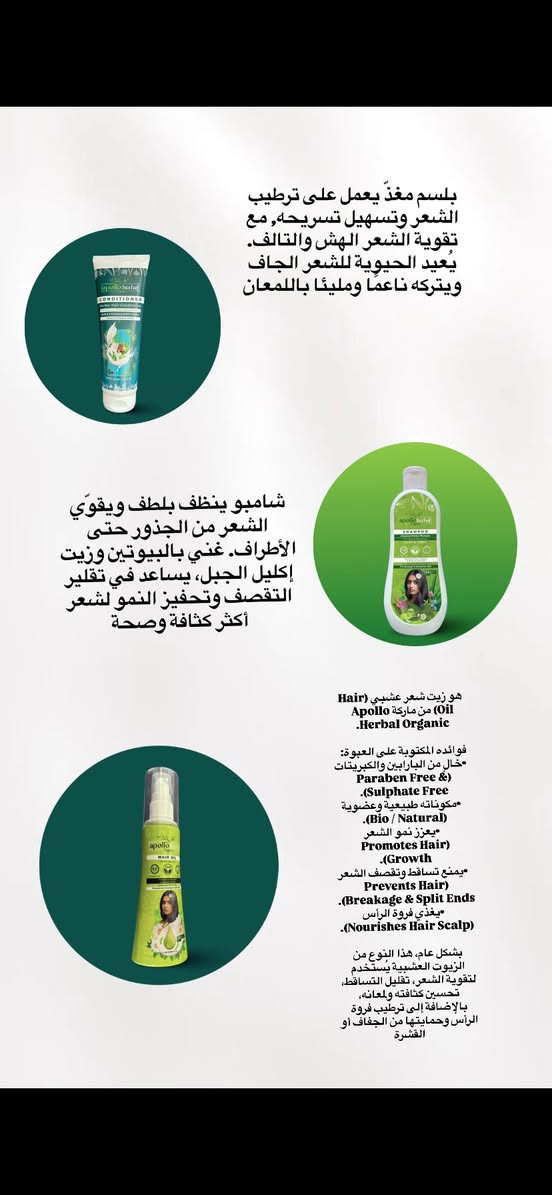من شركة أبولو هيربل
مستحضرات عضوية بمواد عشبية هندية طبيعية
💚 خالية من المواد الكيميائية
💚 آمنة 100%
💚 عناية متكاملة وصحية للشعر

محتويات البكج:
🧴 شامبو شعر
🧴 مكيف شعر
🌿 زيت شعر
🧏🏻‍♀️سيروم بشره
📩 للحجز والاستفسار راسلونا الآن


**إذا كنت صاحب هذا الإعلان وتريد حذفه لأي سبب، رجاءا أرسل رسالة إلى الدعم الفني**