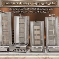 🚀 للأصحاب المطاعم .. الـوجـبـة الـجـديـدة وصـلـت! 🚀الـطـعـم الـعـراقـي...