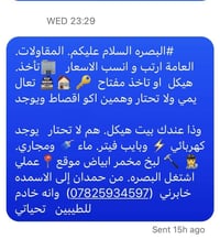 البصره • مقاولات عامة • تسليم مفتاح