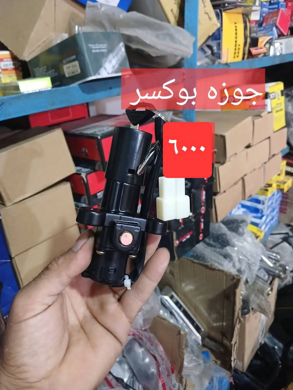 مواد بوكسر فقط  ،،،،، محل علاء لدراجات ناريه واسط عزيزية شارع لمركز لشرطه مقابل لبرج لتصالات   الحجز طلب واتساب ***********
