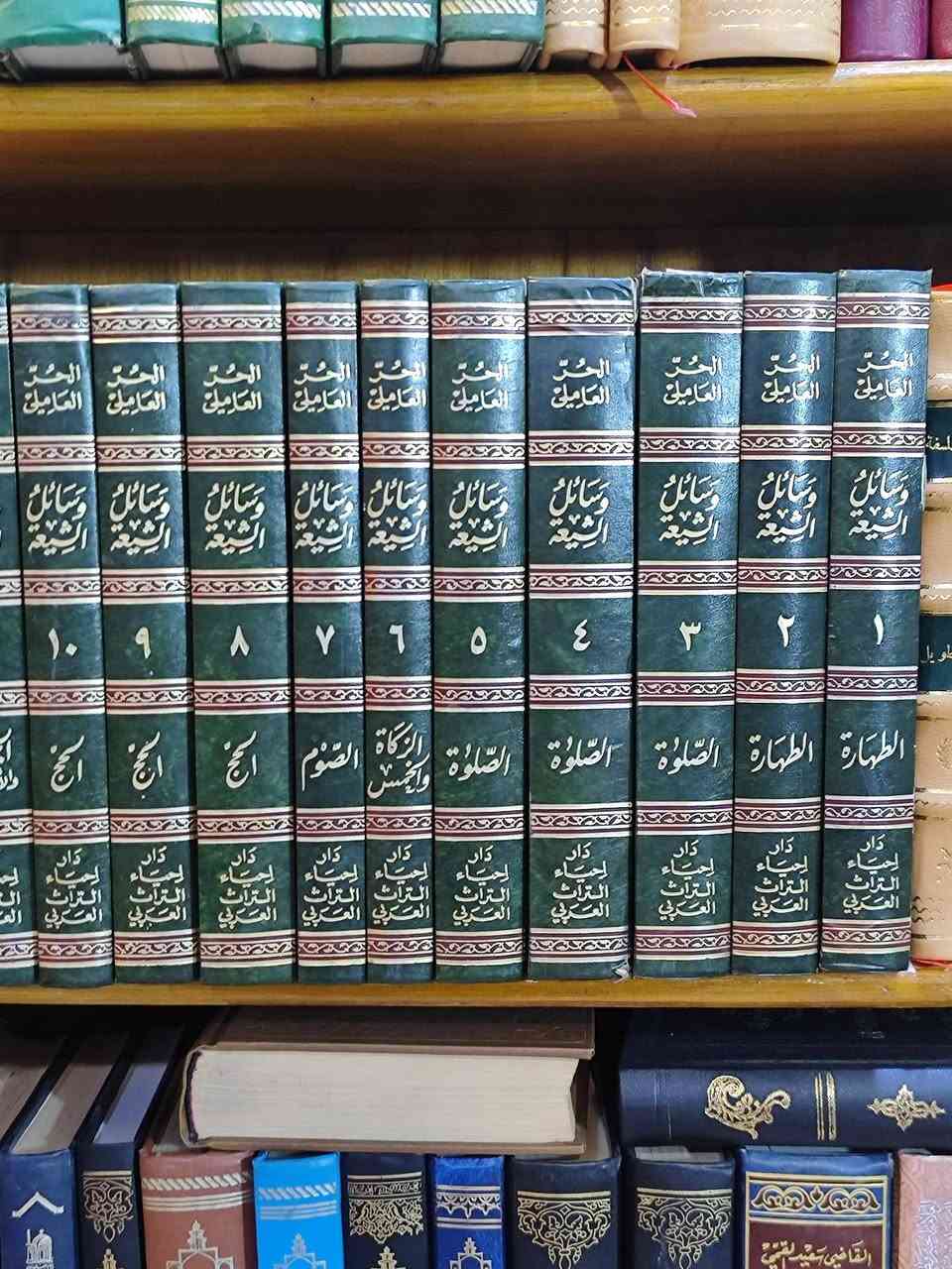 وسائل الشيعة
طبعة أصلية بيوت لبنان 20 مجلد كامل 
السعر 85 نهائي شامل التوصيل 
للتواصل خاص أو واتساب: ***********

