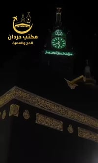 عمرة شوال • ١٠ أيام • نظام أقساط