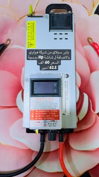 عاكسة كهربائية • باور سبلاي • للبيع