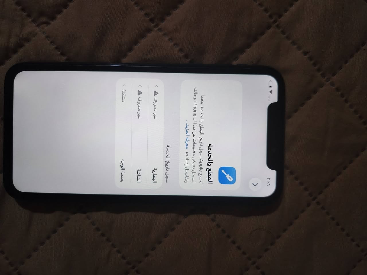 11عادي لون سمنتي  ذاكرة 128 نضافة 100% الجهاز مبدل بي بطارية وشاشة نوعيات كلش زينة والوان حلوة فيس ايدي واكف السعر كلش مناسب مانزل ربع منة ب160


**إذا كنت صاحب هذا الإعلان وتريد حذفه لأي سبب، رجاءا أرسل رسالة إلى الدعم الفني**