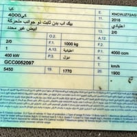 كيا ٢٠١٦ • حمولة ٤٠٠٠ • تبريد ما يشتغل