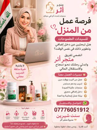 متجر أثر • استثمري • دخل