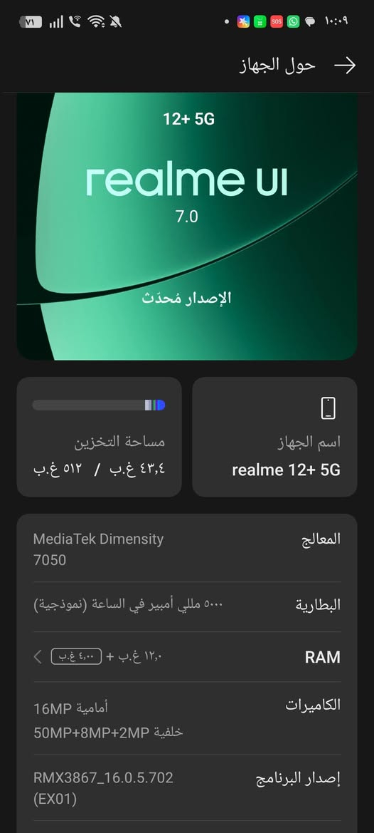 ريلمي12 بلاس فايف جي
ذاكره 512
120 فريم
 الباقي مثل ماموضح
سعر 250
شراي ***********
