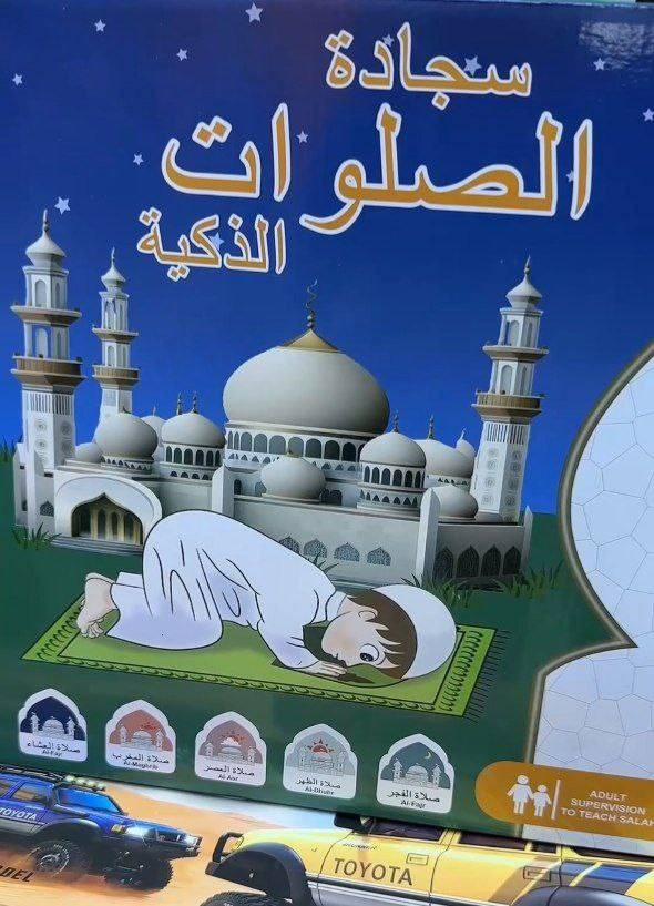 بمناسبة حلول شهر رمضان المبارك وفرنالكم 
✨ سجادة صلاة تعليمية للأطفال ✨
على المذهب الجعفري 

خلي طفلك يتعلّم الوضوء والصلاة بطريقة ممتعة وتفاعلية!
ألوان هادئة، صوت واضح، وخطوات بسيطة تخليه يحب الصلاة من نفسه 💛
🔹 مناسبة من عمر 3 سنوات وفوك
🔹ضد الماء ، قابلة للطي 
🔹 تساعد على التركيز والتعوّد على وقت الصلاة
 تساعد الأطفال على تعلم الصلاة من خلال خطوات تعليمية.
تعمل على البطارية 

فيها أوقات الصلاة:
صلاة العشاء
صلاة المغرب
صلاة العصر
صلاة الظهر
صلاة الفجر

ابعادها //  133x73 سم


**إذا كنت صاحب هذا الإعلان وتريد حذفه لأي سبب، رجاءا أرسل رسالة إلى الدعم الفني**