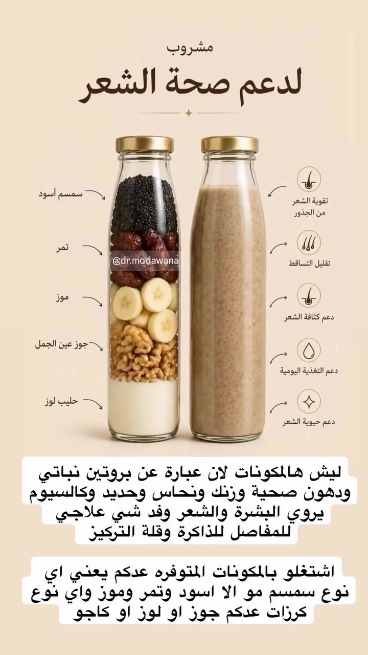 #شعر #بشرة #اكسبلور #صحي #تغذية


**إذا كنت صاحب هذا الإعلان وتريد حذفه لأي سبب، رجاءا أرسل رسالة إلى الدعم الفني**