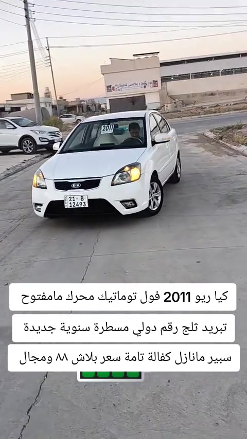 #***********  #***********  #العراق🇮🇶 #عراق  #العراق 

