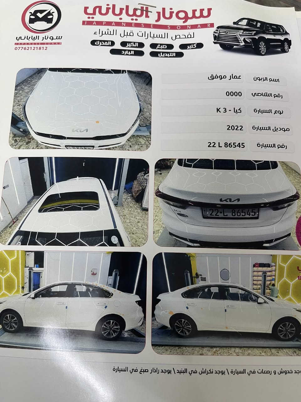 سلام عليكم k3 موديل 2022 محرك1500    فول موصفات  فتحه سقف قطعتين تبريد كشنات جلد  أشار بل مري كأمره دواره مكفوله من الصبغ و البارد  سعرها ١٣٤ وبيها مجال حك جيتك*********** ممتواجد عل فيس اتصال فقط
