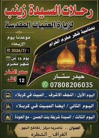 الاربعاء ليلاً • شطره الغراف • حجز واتساب