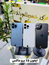 ايفون 13 برو ماكس • مستعمل • ضمان