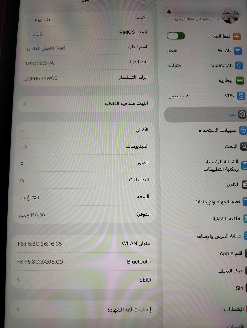 ايباد 10 نضيف جدا مع ملحقات كامله
الذاكره 256 السعر 450 
***********
