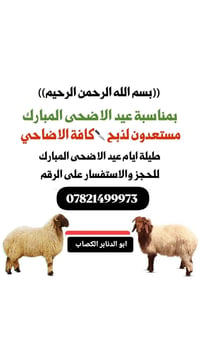 افلح من صلئ على محمد وال محمد (كل عام وانتم بالف خير) تخفيضات عروض قد ...