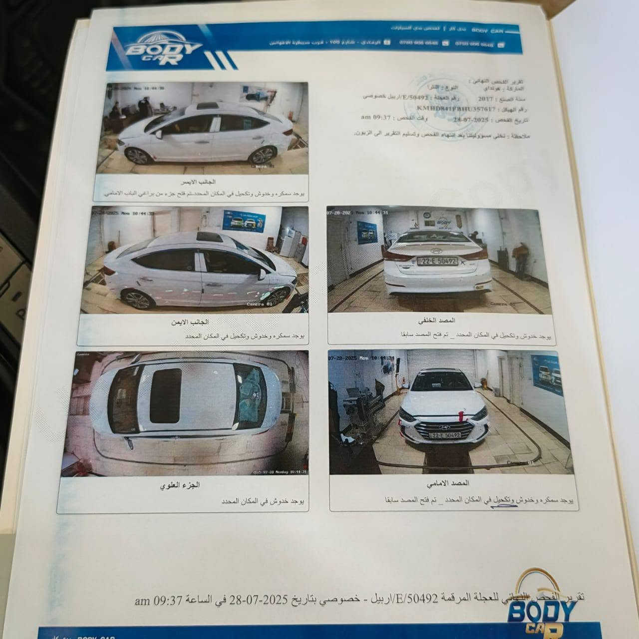 النترا مودلي 2017 ايراني فول مواصفات رقم اربيل بسمي سياره مكفوله السونار مرفق السعر 165 بي مجال شي بسيط مكان السياره الرمادي  جزيره الخالديه ***********
