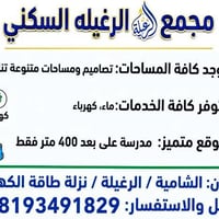 قطع اراضي • الشامية الرغيلة • خدمات كاملة