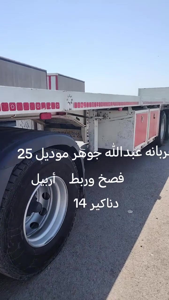 سلام عليكم عربانه عبد الله جوهر 2025 فصخ وربط اربيل دناكير 14 صيني دناكير ثنين رفاع *********** ***********
