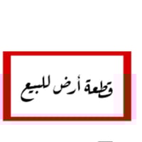 حي بدر • ١٠٠م • مدرسة علي شاهين
