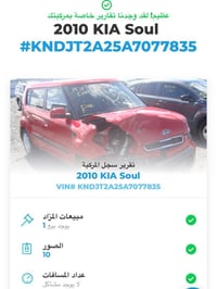كيا سول • موتور ٢٠٠٠ • ماشي ١٦٧٠٠٠