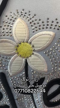 أزياء • رتوجة • حي السماح موصل