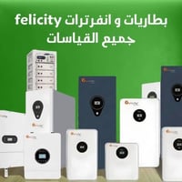 انفيرترات • بطاريات ليثيوم • تقسيط الرافدين