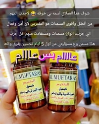 مسمن المفترس • كبسولات البوتوكس • فاتح شهية