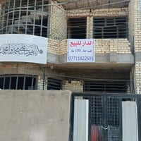 بيت للبيع حي البتول شارع الخيرات ابشارع المدارس 100 متر مربع بي 4 غرف ...