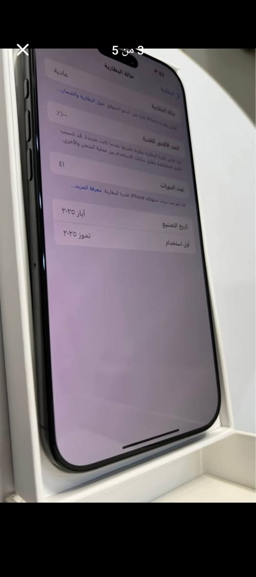 آيفون 16 pro max 
ذاكرة تخزين 256
ملحقات كارتون+الكيبل
حالة الجهاز جيده جداً نظافه 100%
وكالة ABM شرق اوسط
اللون اسود طافي
رقم الهاتف ***********
مكاني الناصرية حي الشموخ
