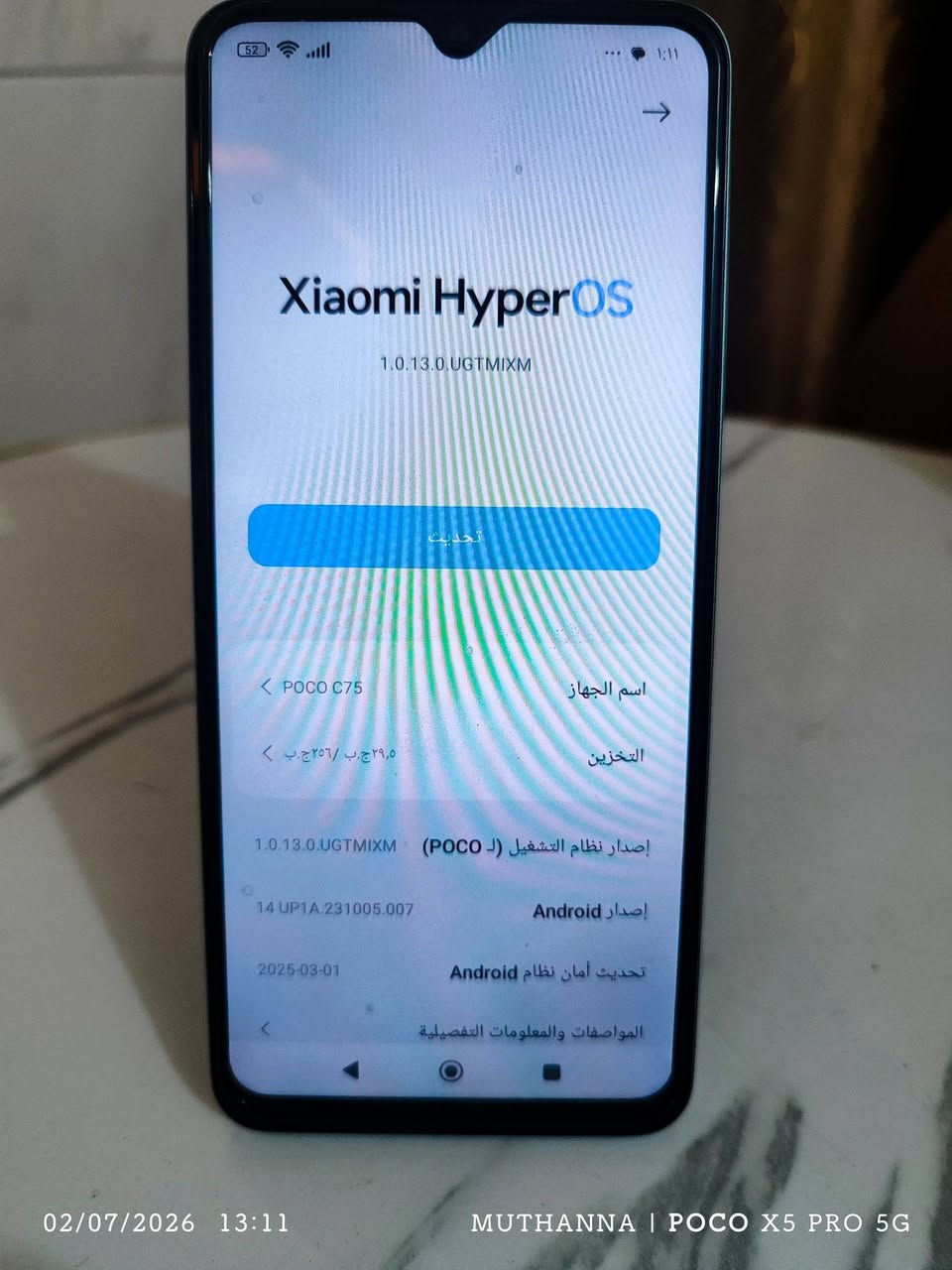 📢 للبيع:
 هاتف Poco C75 الاقتصادي الأنيق ✨
النسخة العالمية المميزة بتصميمها العصري الدائري وأدائها القوي للمهام اليومية! الجهاز بحالة ممتازة وجاهز للاستخدام الفوري جهاز مستخدم قليل
⚙️ أهم المواصفات والمميزات:
الشاشة: عملاقة بحجم 6.88 بوصة بدقة HD+ تدعم معدل تحديث 120Hz لسلاسة فائقة في التصفح والألعاب.
المعالج:
 MediaTek Helio G81-Ultra ثماني النواة، ممتاز للألعاب وبوبجي كلش روعة لأن يشغل ٦٠ فريم والتطبيقات اليومية
الذاكرة 256
متوفر توصيل 
السعر المطلوب 125.000 الف


**إذا كنت صاحب هذا الإعلان وتريد حذفه لأي سبب، رجاءا أرسل رسالة إلى الدعم الفني**