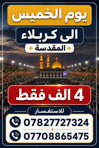 حملة الجوادين • حي العسكري الاول • اسواق طيبه الحضاره