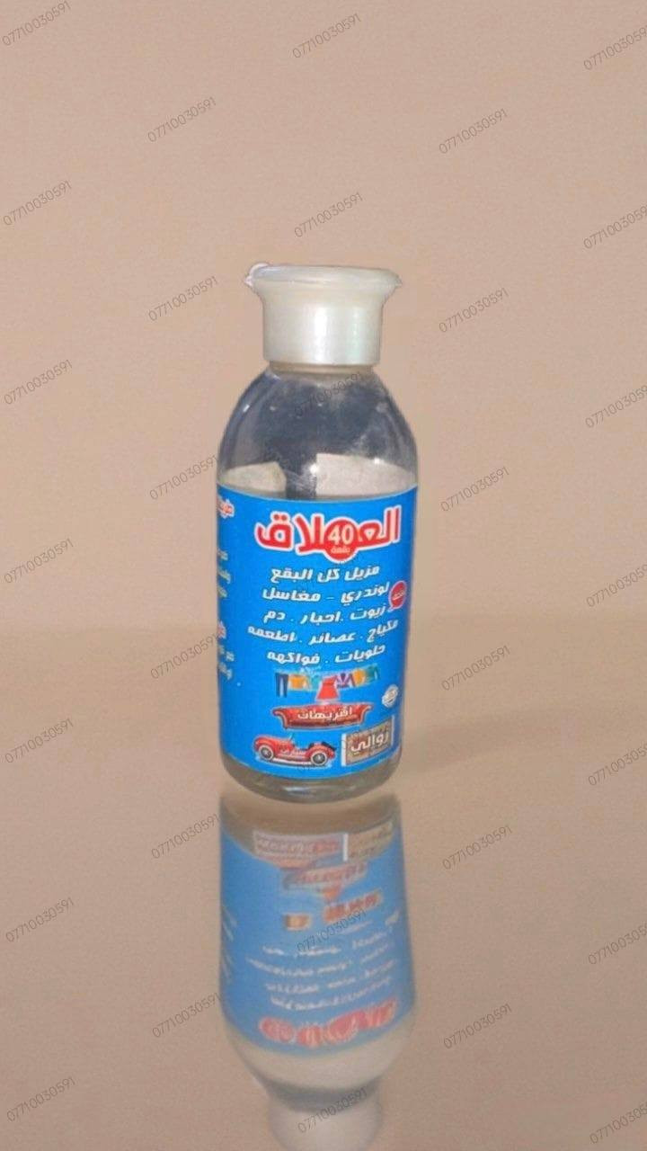 المتحدة لخدمات اللوندري توفر كافة المستلزمات الخاصة بمحلات اللوندري المركز الرئيسي النجف الاشرف بأدارة باسم الجبوري *********** مركز بغداد ياسر أبو علي العنوان بغداد حي الإعلام قرب مجمع الرحاب السكني تقاطع الدرويش رقم الهاتف *********** ياسر أبو علي يوجد لدينا خدمة توصيل لكافة مناطق بغداد والمحافظات
