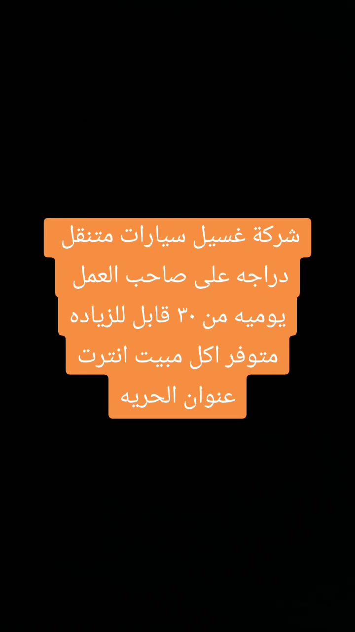 السلام عليكم الوضائف الي متوفره للتواصل 7809336721 0 واتس دون اتصال أو خاص دون اتصال العنوان بغداد نقبل بس الجنسية العراقيه


**إذا كنت صاحب هذا الإعلان وتريد حذفه لأي سبب، رجاءا أرسل رسالة إلى الدعم الفني**