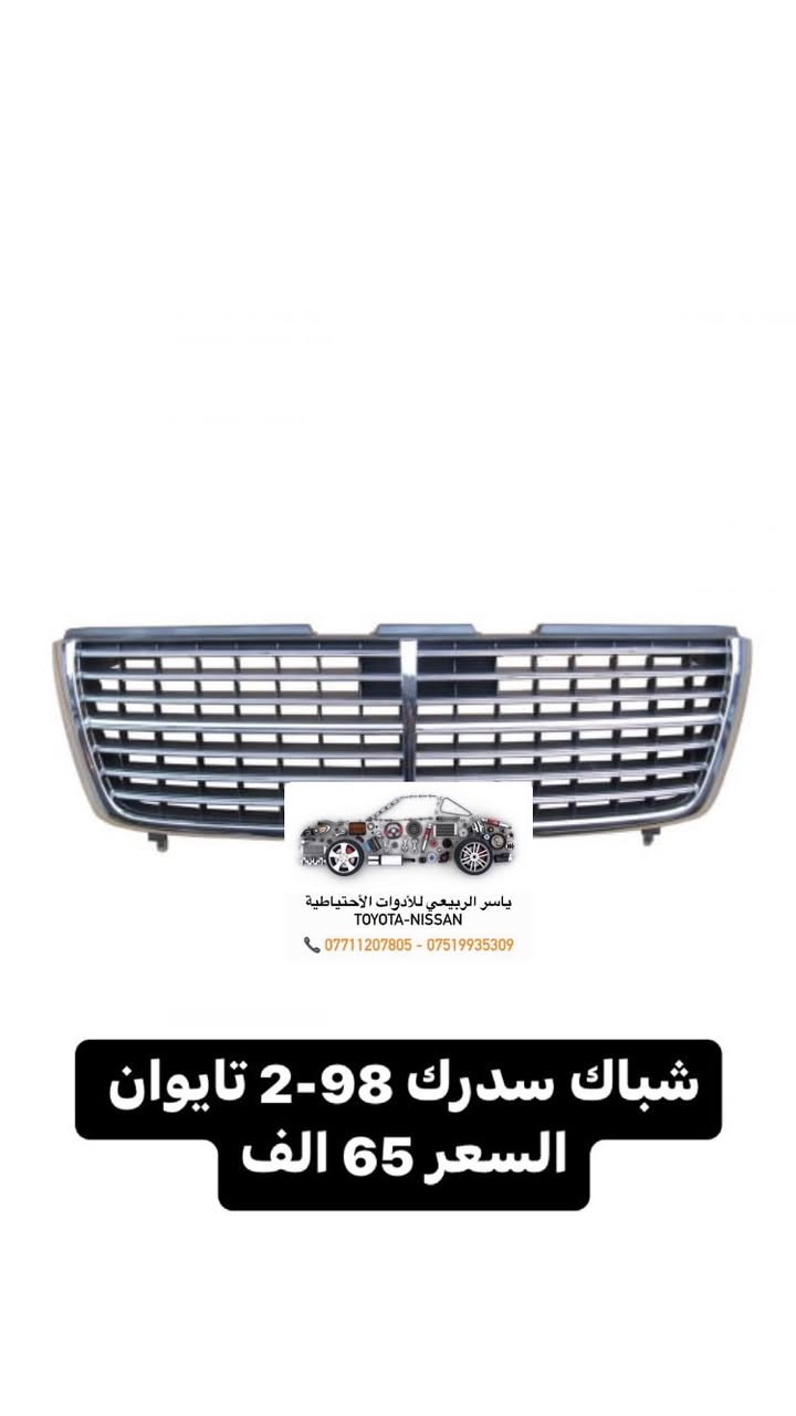 بغداد - الحرية
 يوجد توصيل 🚚 بغداد 5 محافظات 6
☎️ *********** - ***********
 يوجد واتساب📲 جملة-مفرد
ملاحظة الاسعار قابلة للتغير
