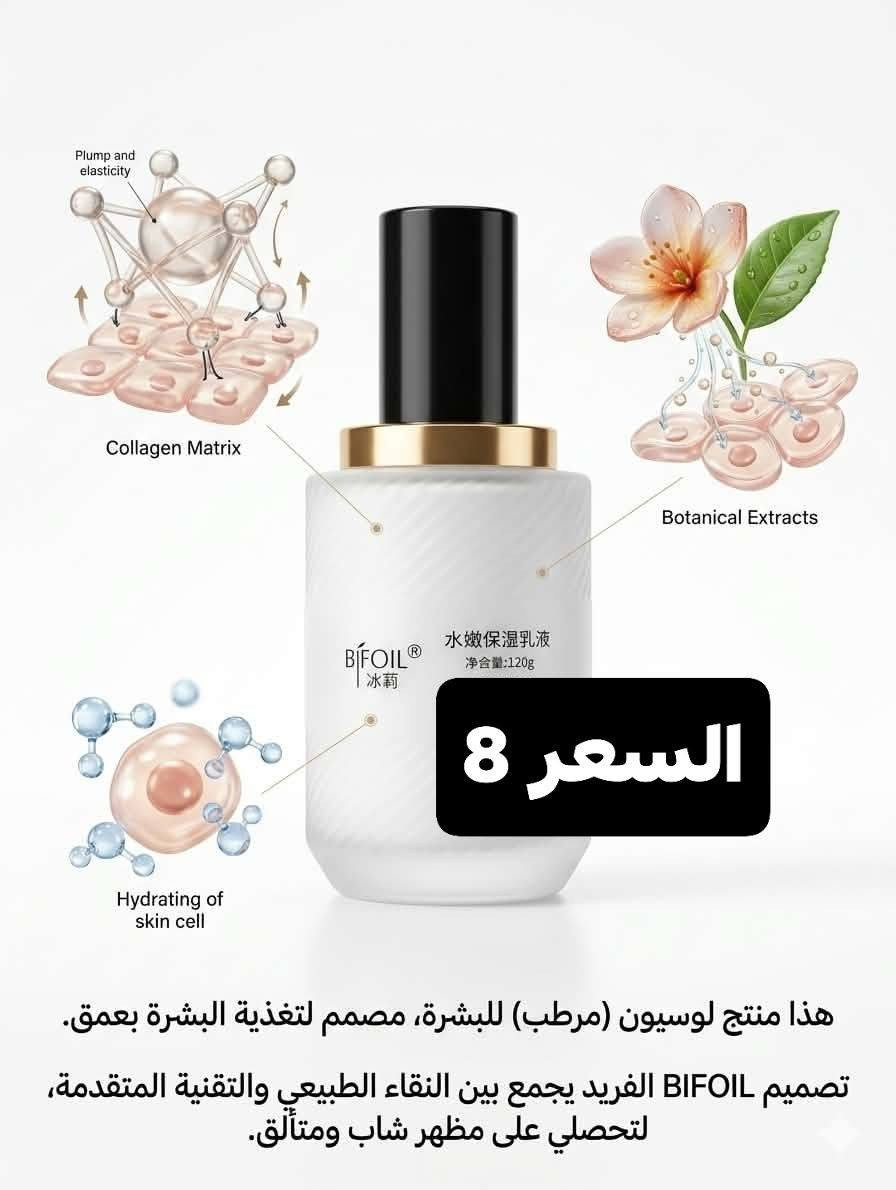 مواد عناية وتجميل  مستحيل تلكون هيج اسعار بكل السوك
كل قطعة وسعرها


**إذا كنت صاحب هذا الإعلان وتريد حذفه لأي سبب، رجاءا أرسل رسالة إلى الدعم الفني**