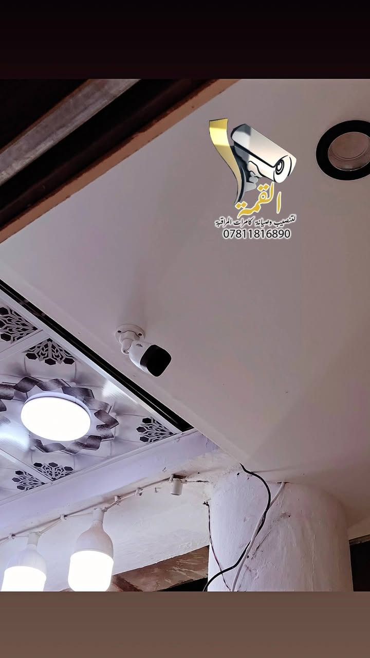 موقع عمل رقم 095
♦️تم تأمين احد المحال التجارية في الحبوبي / الناصرية 
♦️بمنظومة كاميرات عدد ( 6 ) كاميرا  dahua 
                           🔸شعارنا🔸
#جودة_العمل▪️ #سرعة_الانجاز▪️ #اتقان_التنفيذ
--------------------------------------
                نتابع معكم جودة ما نقدمة لكم
                           تفاصيل العمل :-
♦️ منظومة كاميرات مراقبة analog من شركة Dahua 

♦️ كاميرات مراقبة عدد ( 6 ) دقة وضوح 2MP

♦️ جهاز تسجيل XVR 8CH 2MP 

♦️تركيب هارد خزن سعة 1TB  WD

♦️ طريقة التسليك ⬅️  مخفي فوق الديكور ➡️

♦️ تقنية التصوير الملون full color 

♦️ الكاميرات الخارجية بزاوية رؤية 3.6mm
 الكاميرات الداخلية بزاوية رؤية 2.8mm
 جميع الكاميرات تدعم تسجيل الصوت

---------------------------------------
مستعدين لتنفيذ المنظومات ادناة

♦️منظومات كاميرات المراقبة CCTV 
♦️منظومات الإنترنت Network System
♦️منظومات الصوت Sound System
♦️منظومة الانذار المبكر عن الحريق Fire Alarm 

---------------------------------------
من اجل خلق مجتمع امن وذكي وللحد من الجرائم وعمليات السرقة وتوفير حماية للممتلكات الخاصة والعامة
               ((((في محافظة ذي قار - الناصرية ))))) 
مستعدين لتنصيب وصيانة كاميرات المراقبة في ( المنازل / المحال التجارية / الشركات / المدارس / المشاريع / المعامل / الدوائر الحكومية )
بوجود كادر هندسي وفني احترافي متخصص وبأسعار مناسبة

متمرسين علئ كافة انواع الكاميرات نظام ip + انلوك
( Dahua /Hikvision / Aswar / XVision / HiLook / Unv /ezviz / Axsis/ Samsung / tindy)

1)تنصيب وبرمجة وصيانة كاميرات ip + انلوك
2)تنصيب وبرمجة وصيانة وتحديث  اجهزة NVR + DVR
3) برمجة ونصب الكاميرات المتحركة PTZ
4) برمجة ونصب كاميرات ال WiFi وربطها علئ الهاتف
5)نصب وبرمجة كاميرات التقاط ارقام السيارات ANPR
6) برمجة وادارة ستورجات الخزن  وسستمة المنظومات والمشاريع الكبيرة 
7) برمجة النانوات وربطها لنقل صورة الكاميرات لمسافات بعيدة P2P
8)تأسيس وتسليك وتفييش جميع انواع الكيبلات RG45 و BNC وبكافة الطرق ( ترانك / بوري / فلكسيبل / دفن / ظاهري) 

للتواصل معنا :
فيس بوك : القمة لتنصيب وصيانة كاميرات المراقبة
واتساب : ***********
انستكرام : alqama.97

-------------------------------
 #القمة_لكاميرات_المراقبة #cctv_iraq #cctv_camera_installing #تنصيب_كامرات #كاميرات_مراقبة_منازل #كاميرات #كاميرات_المراقبة #كاميرات_متحركة #كاميرات #فني_كاميرات_مراقبة #dahua #dahuatechnology #dahuamena #hikvision #hikvisioncctv #hikvision_cctv
#Aswar #unv #العراق #الناصريه #ذي_قار #شارع_الامام_علي #حي_الشهداء #جا_غير_هي_الناصرية #جا_غير_احنه_ولد_الناصريه #الناصرية_الان #تركيب_كاميرات_مراقبة
4K Hikvision الكهف لكاميرات المراقبة وشبكات الإنترنت شركة المشكاة هيثم عباس 
Hilook Distributor in Iraq
Dahua Technology  
Dahua Dahua Technology MENA 
 EZVI شركة شمس المعرفة TAT شركة زهرة التوليب Hikvision  Aswar شركة الشذر لكاميرات المراقبة و انظمة الحماية شركة رؤيا بابل للحلول الأمنية شركة ارسال للإتصالات وكاميرات المراقبة منتجات اور الفائز لحلول المراقبة الذكية  Hikvision  نظرتي للحلول الامنية المكاملة  شركة المشكاة   مكتب المشكاة مكتب آدم للتصاميم والاستشارات الهندسية احمد حليوه 
بوابة الشبكة - Netgate Iraq Netgate Projects - مشاريع بوابة الشبكة UNV-Iraq 4K 4K الكهف لكاميرات المراقبة وشبكات الإنترنت
