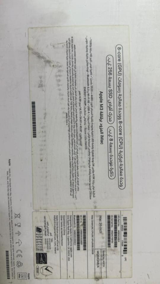 السلام عليكم

I mac m3

الجهاز ولا شخطة وحده

مواصفاته كدامكم

باكيته وغراضه كلها كاملة

للبيع بسعر مليون قفل
مكاني بغداد الكرادة

***********
