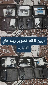 متاح  درون e88 للتصوير واضح شغالت شرط  للاستفسار ‏‪07513587136‬‏
